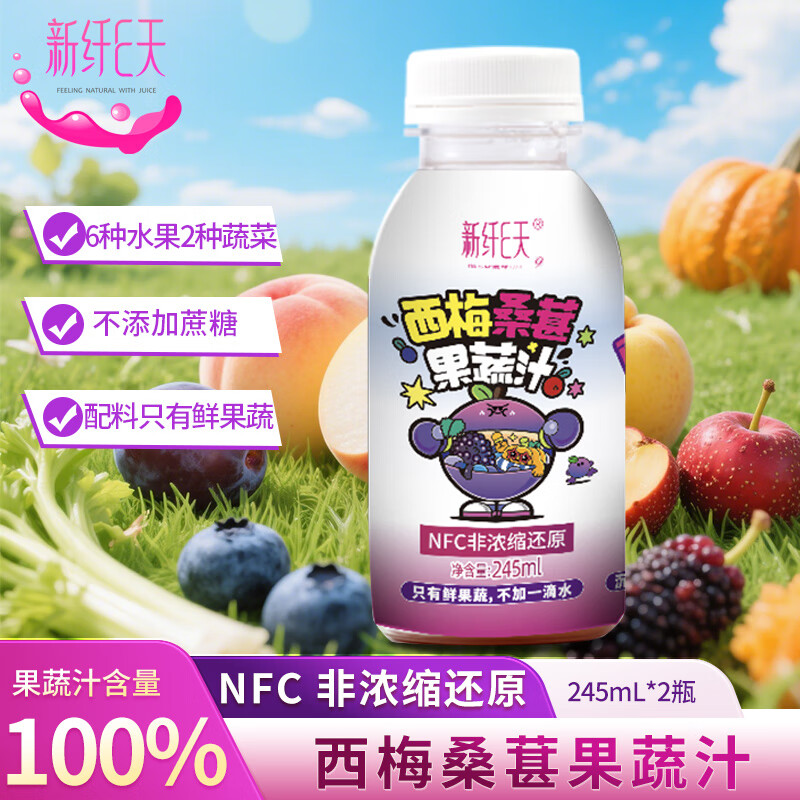 新纤 E天 西梅桑葚果蔬汁饮料 245ml*2瓶 1元
