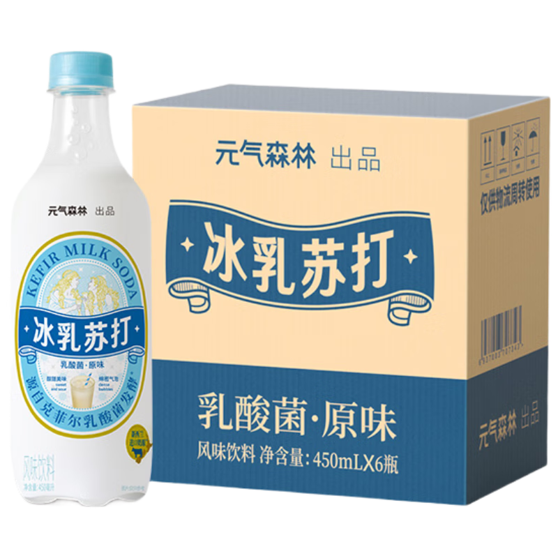 再降价:元气森林冰乳苏打乳酸菌原味汽水 碳酸风味饮料 450ml*6瓶整箱 1.92元/瓶 30瓶低至57.55
