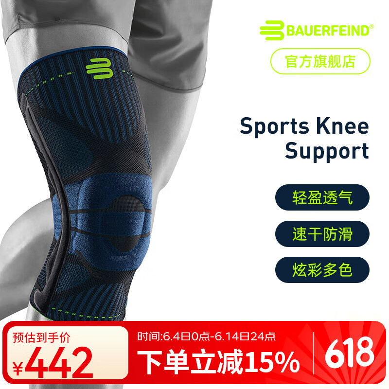 保而防 SPORTS KNEE SUPPORT 护膝 黑色 L 322元