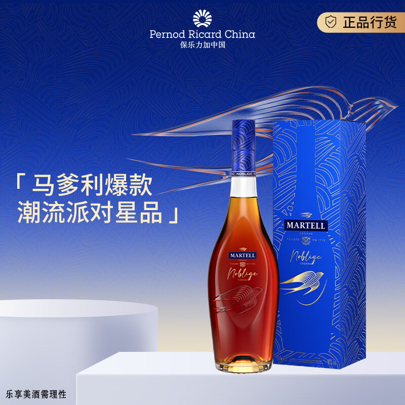 马爹利 名士 vsop 干邑白兰地 40%vol 350ml 199.78元