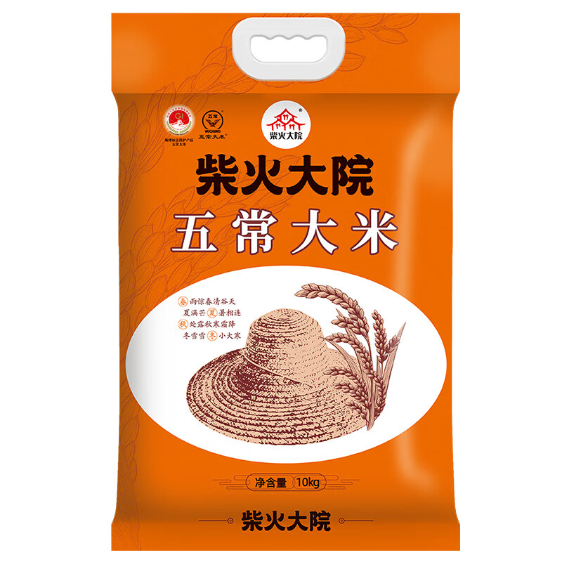 柴火大院 五常大米 10kg 94元