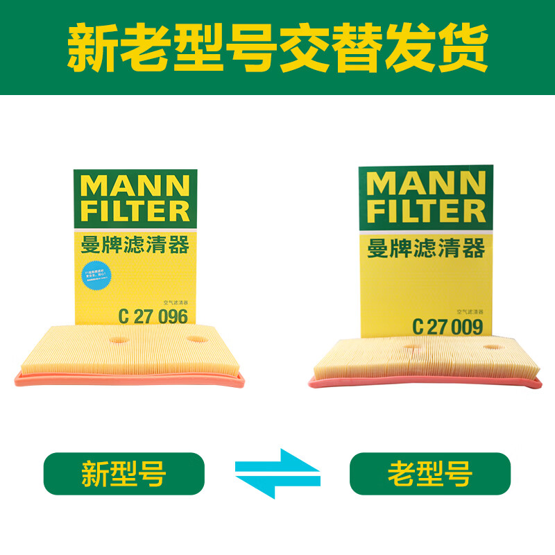 曼牌滤清器 C27009 空气滤清器 33.75元