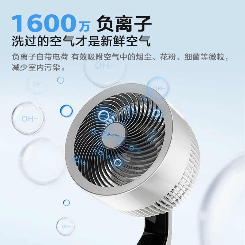 艾美特 FA23-SRDI151 循环扇 214.85元