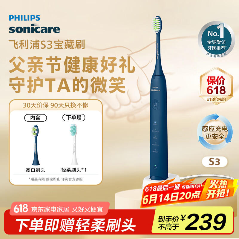 飞利浦 Sonicare声波震动牙刷系列 HX2471/01 电动牙刷 深蓝色 151.54元