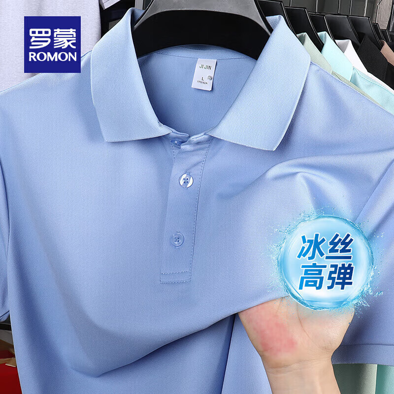 羅蒙 冰絲涼感短袖T恤男夏季中青年商務(wù)休閑百搭 冰藍(lán) 29.9元