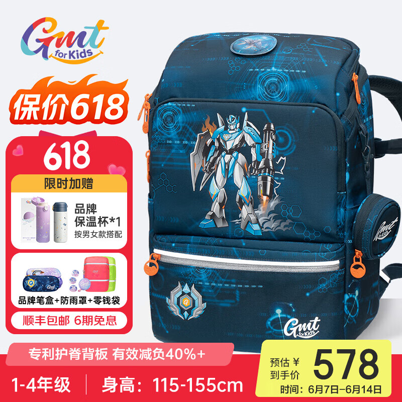 Gmt for kids 書包小男女孩超輕護脊減負書包大容量雙肩包兒童 1-4年級 1-4年級 黑曜機甲 314.42元