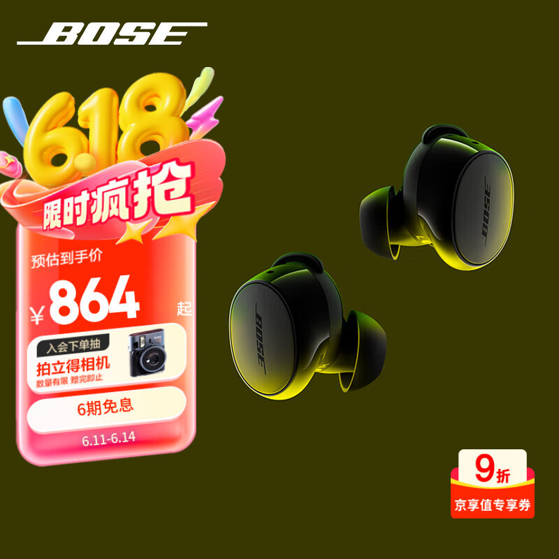 BOSE QuietComfort 小鲨2代 入耳式真无线主动降噪蓝牙耳机 经典黑 558.31元