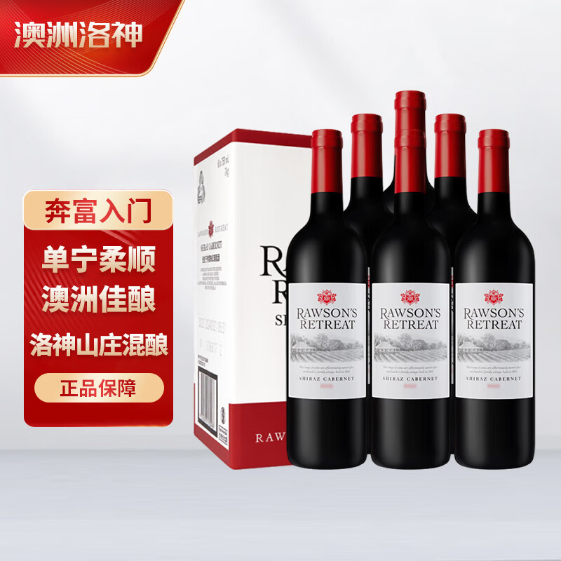 限移动端、京东百亿补贴：奔富 Penfolds 洛神山庄 设拉子 赤霞珠 干红葡萄酒 750ml*6瓶 163.66元