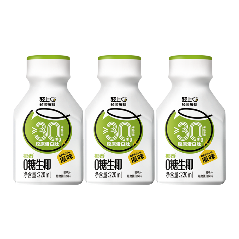 輕上陳皮荷葉烏梅熬山楂烏梅湯2.0植物飲料酸梅湯飲品 0糖生椰原味220ml*10瓶 14.9元