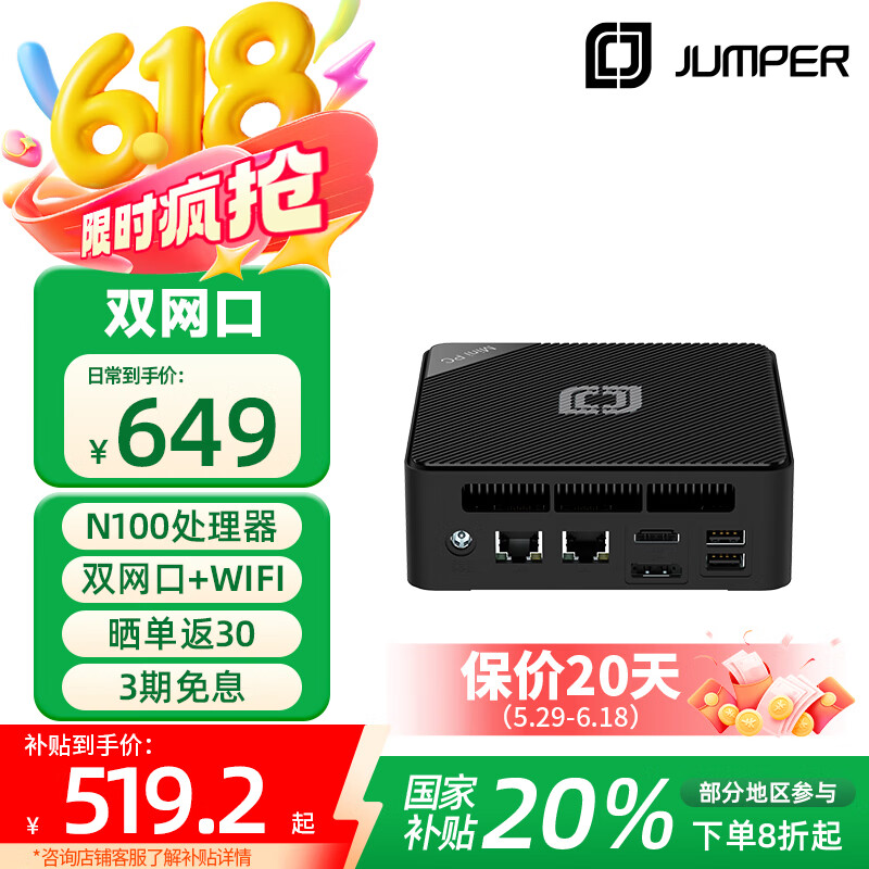 中柏 N100 Pro II 准系统迷你主机（N100、双网口） 470.61元