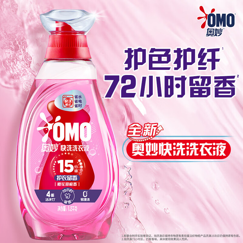 奥妙 快洗洗衣液护衣留香1.2kg (赠家政服务2h） 5.91元