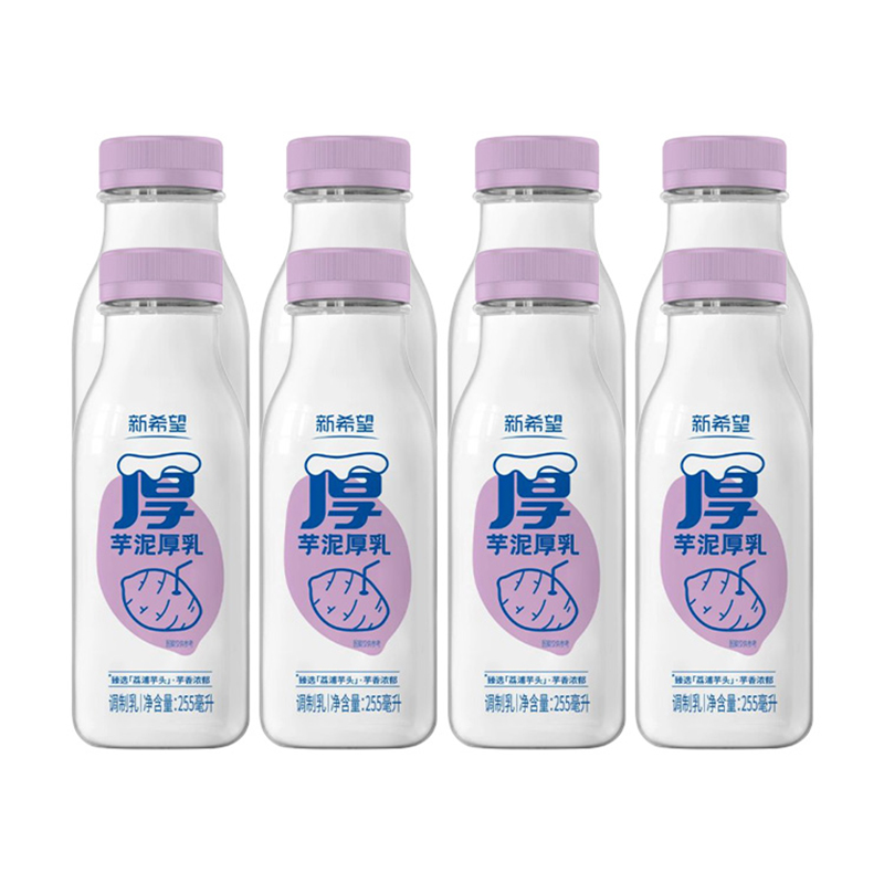 新希望 芋泥厚乳牛奶 255ml*8瓶 19.9元