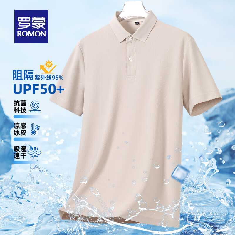 羅蒙 父親節(jié)禮物 7A抗菌短袖polo衫男翻領(lǐng)T恤 淺卡 33.9元
