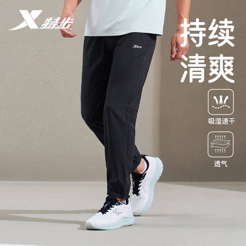 特步 男子夏季透气冰丝速干梭织运动裤时尚百搭送爸爸 37.07元