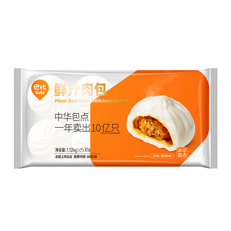 巴比 鲜汁肉包70g*16只 共1120g包子儿童早餐 面点 生鲜 速冻食品*5件 69.55元（需领券，合13.91元/件）