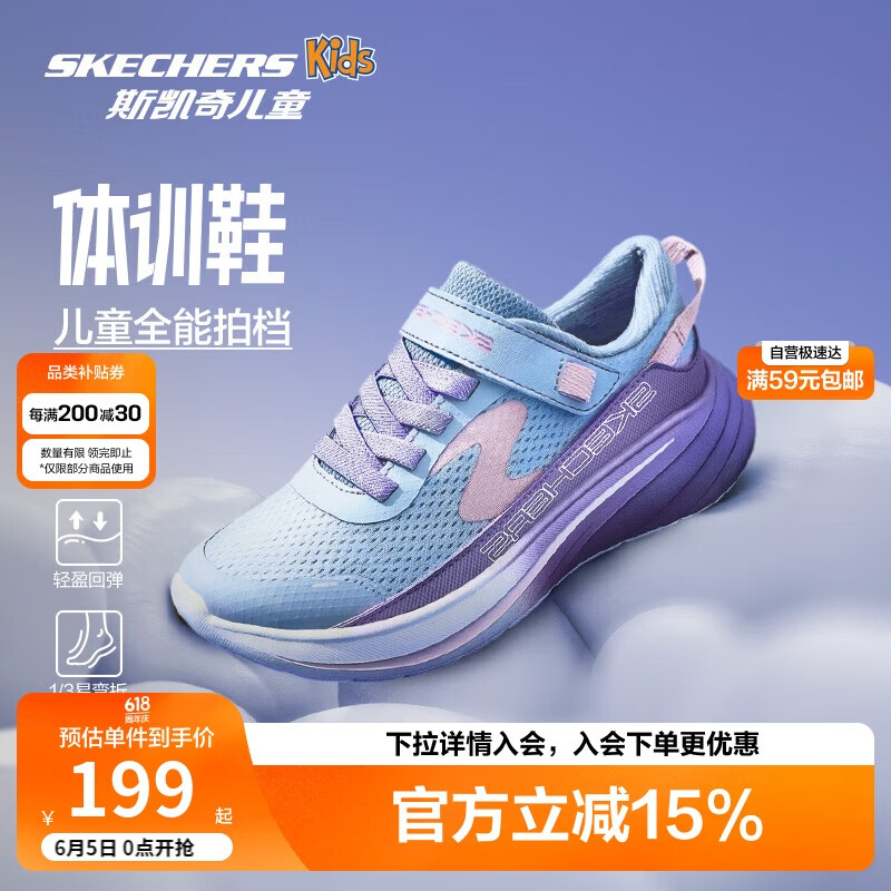 【自营】Skechers斯凯奇儿童竞速跑步鞋女童春秋新年渐变运动鞋舒适休闲鞋303977L 141.2元（需领券）
