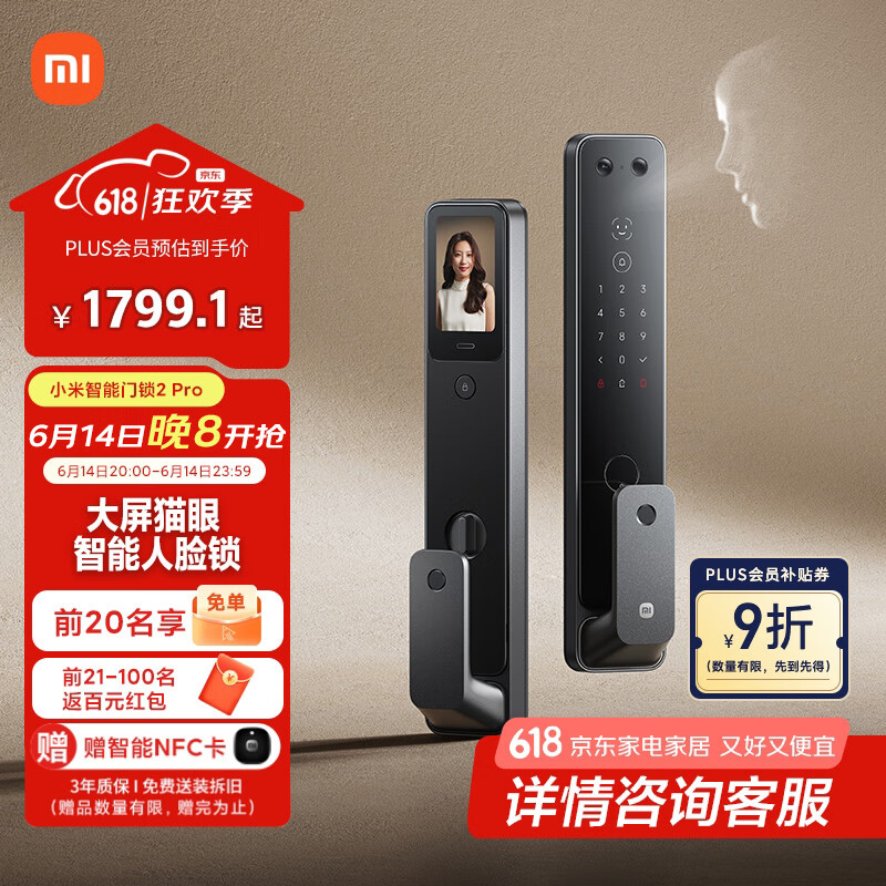 小米 Xiaomi XMZNMST09LK 智能門鎖2 Pro 黑色 1390.14元