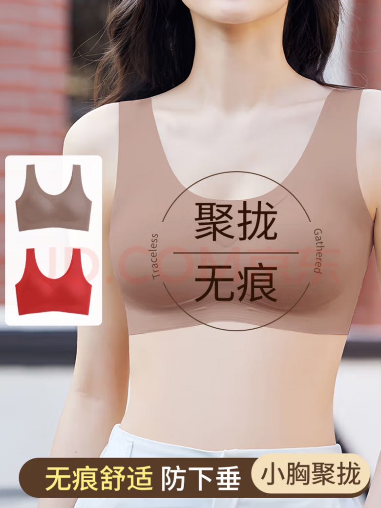 Ordifen 欧迪芬 无痕夏季薄款运动美背胸罩 2件装 咖色+红色 49元