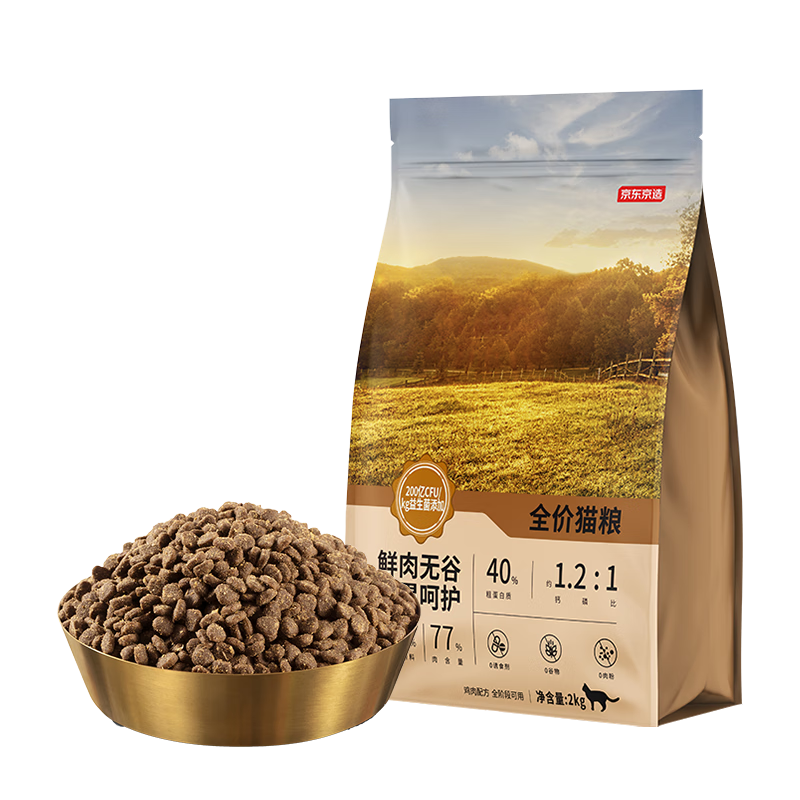 预售：史低！京东京造 无忧系列鲜肉无谷 全价干猫粮 鸡肉口味 2kg 49.69元/件（需买3件）
