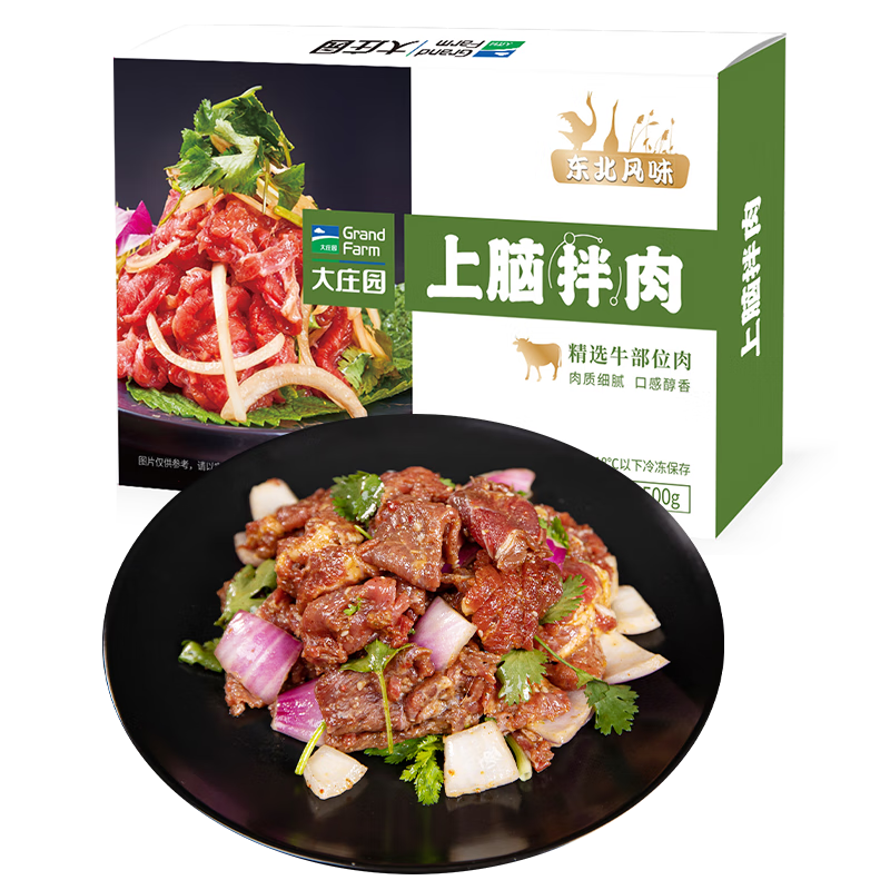 PLUS会员: 大庄园 上脑拌肉1斤/袋烤肉食材 26.75元/件 需领劵 拍5件实付133.77元 包邮