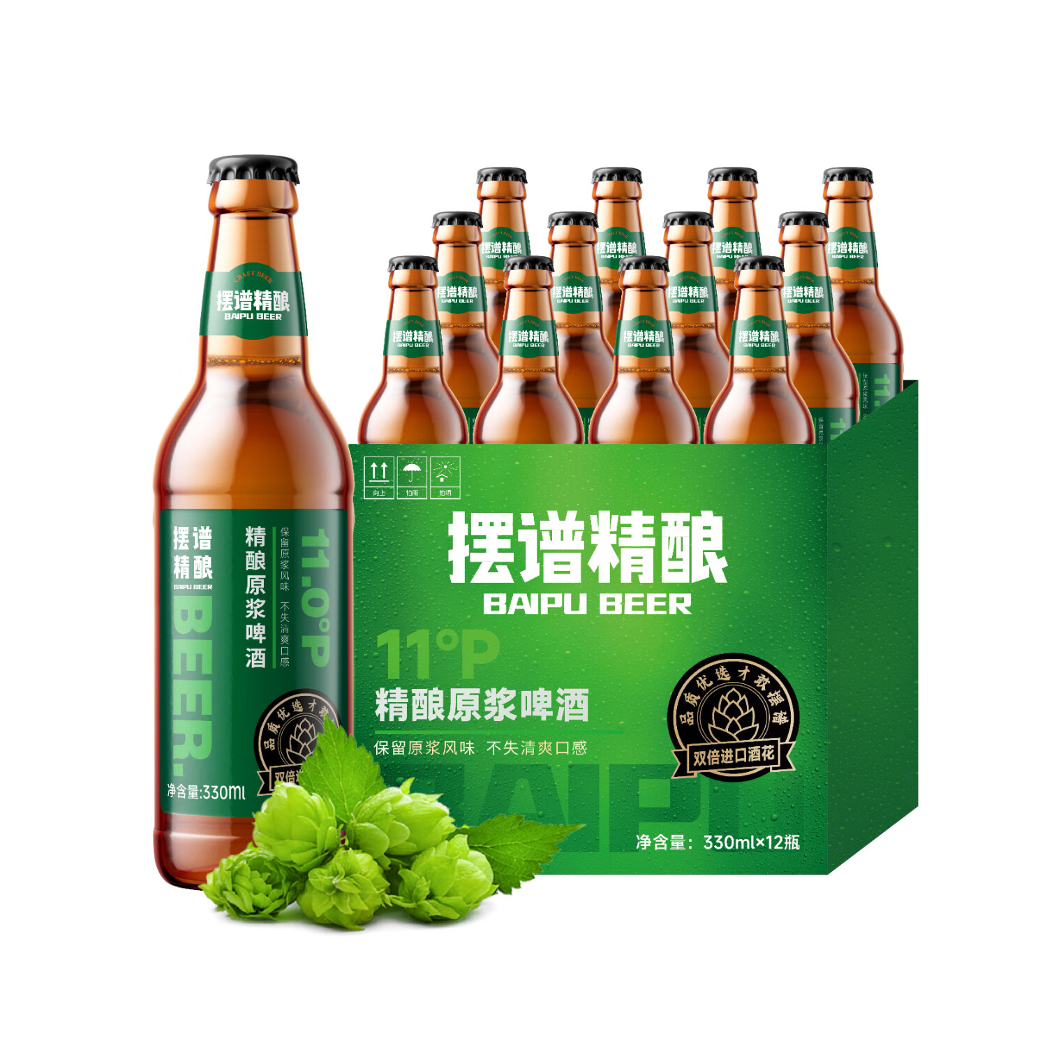 摆谱 精酿啤酒 1度酒花拉格 原浆啤酒 330mL 12瓶 券后45.8元