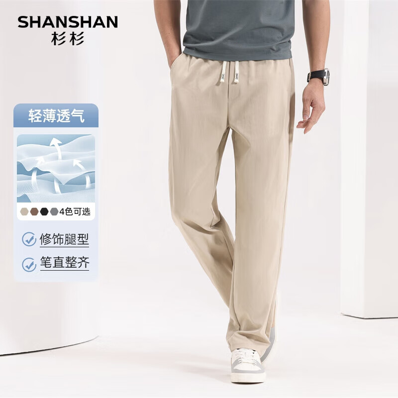 杉杉 SHANSHAN 休閑直筒長褲 直降?。?券后79.1元