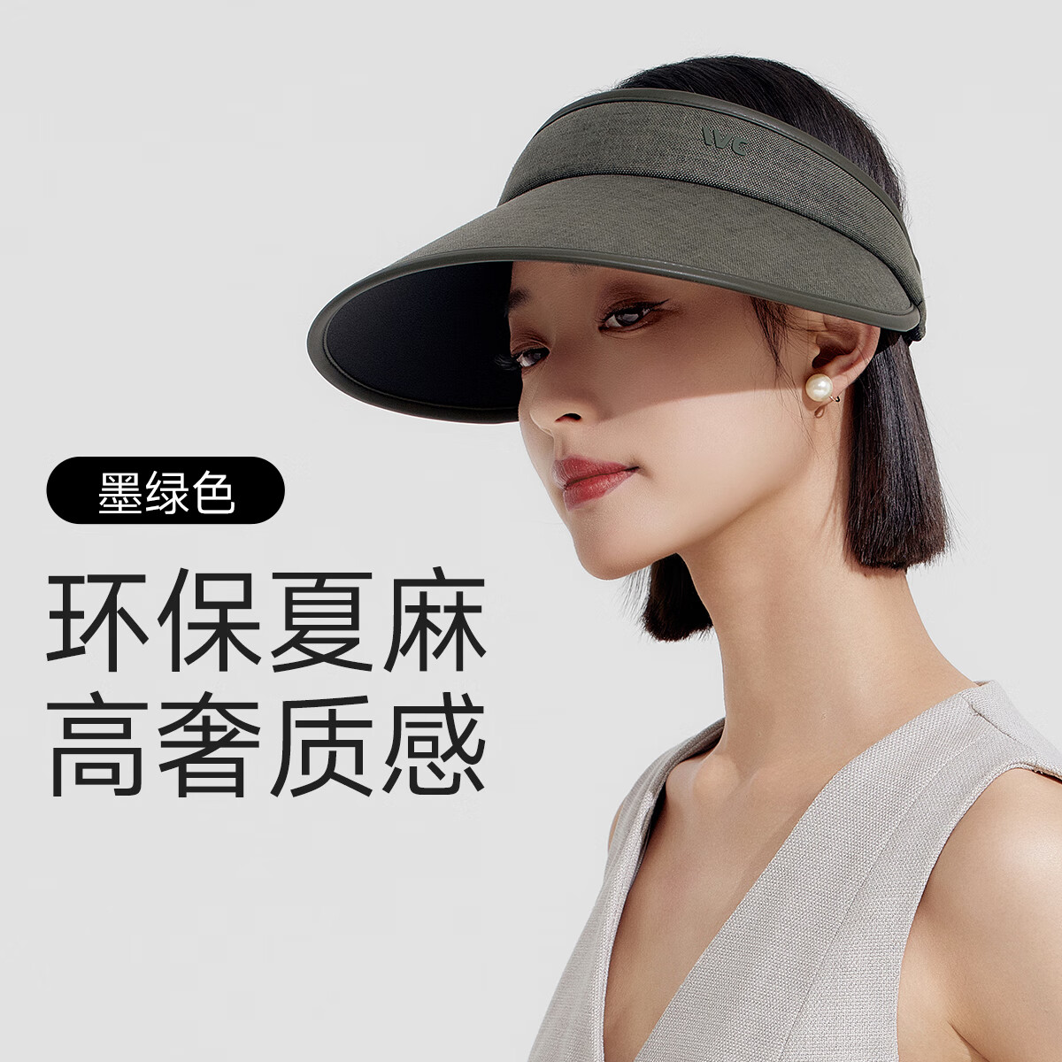 VVC 遮陽帽 墨綠色 券后39元
