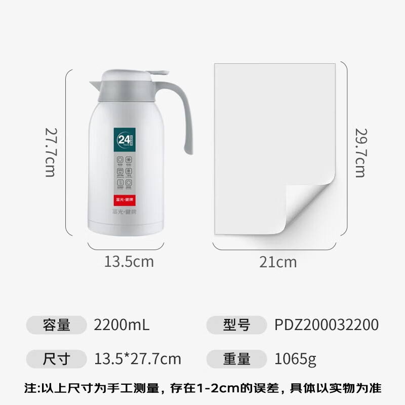 限移動端、京東百億補貼：富光 保溫壺 2.2L大容量 304不銹鋼 69元
