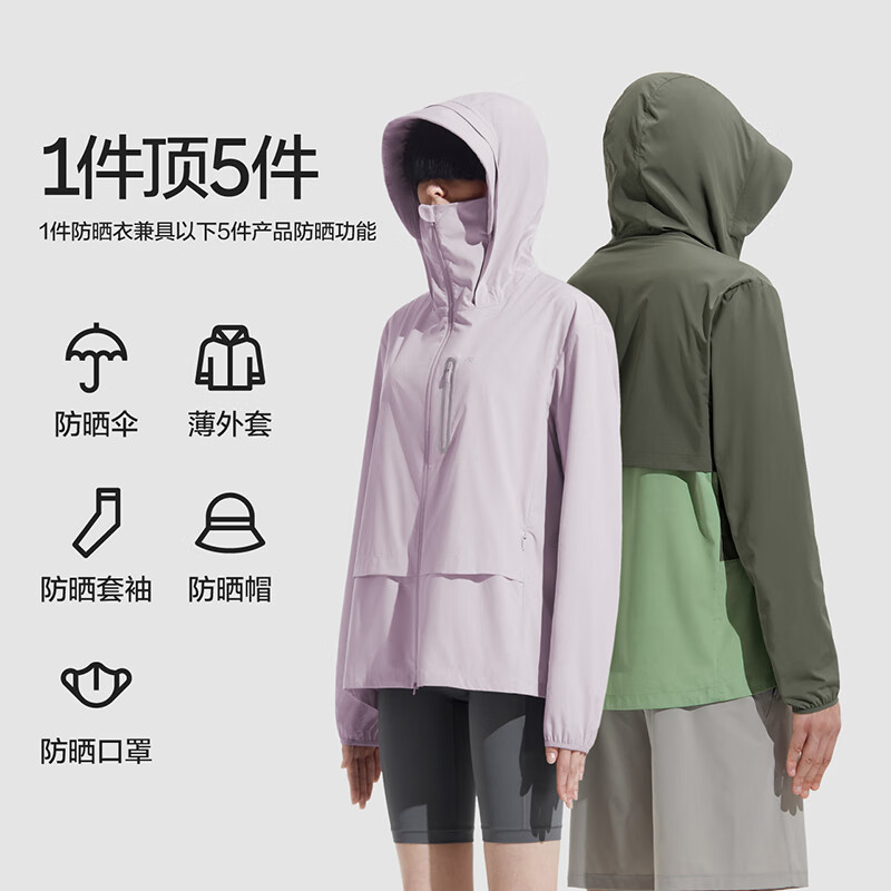 蕉內(nèi) 涼皮5系防曬衣男女同款防紫外線防曬服夏季百搭夾克薄外套 香茅綠拼松葉綠 S 券后108.9元
