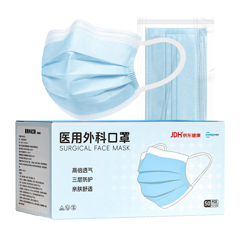 超亞一次性醫(yī)用外科口罩防護(hù)藍(lán)色50只成人春夏季防曬透氣防花粉過(guò)敏 3.33元