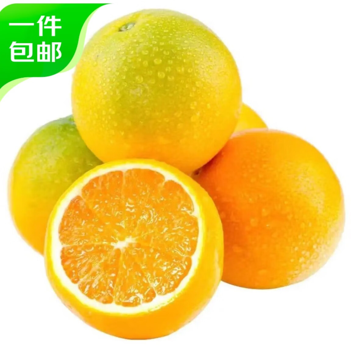 京鲜生 湖北秭归夏橙净重4.5斤 单果110g+ 榨汁橙酸甜可口 源头直发包邮 券后14.72元