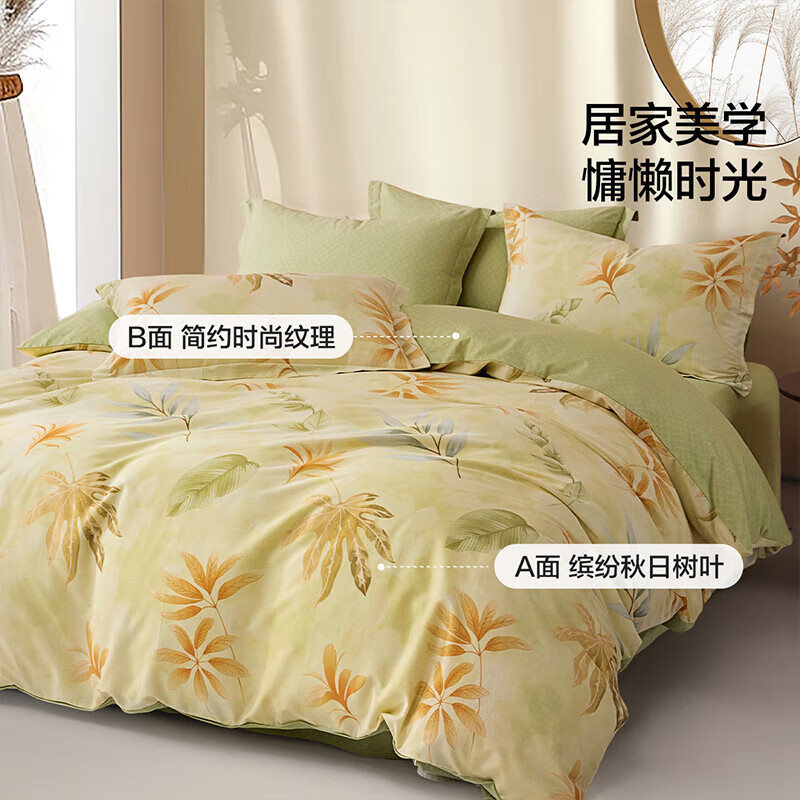 百丽丝 水星家纺出品 100%纯棉 床上三/四件套全棉印花套件 150*210cm 89元