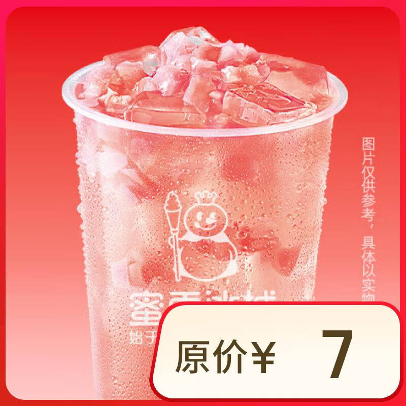 闭眼买：蜜雪冰城 蜜桃四季春(新) 4元（固定时间进入双杯仅3.9元）