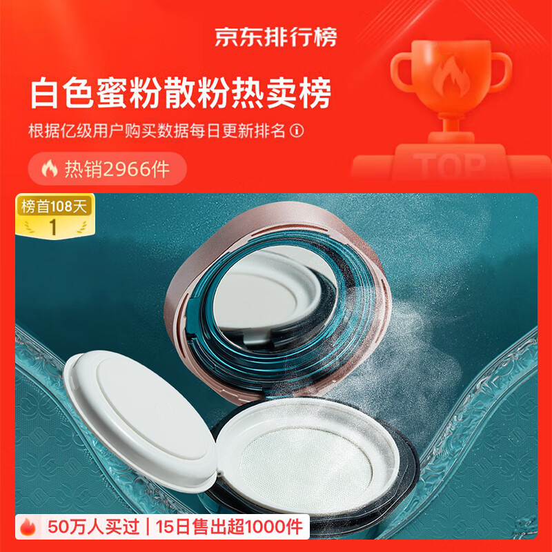 花西子 空气散粉定妆蜜粉03 控油持妆修容化妆品8.5g 母亲节生日礼物女 券后84元
