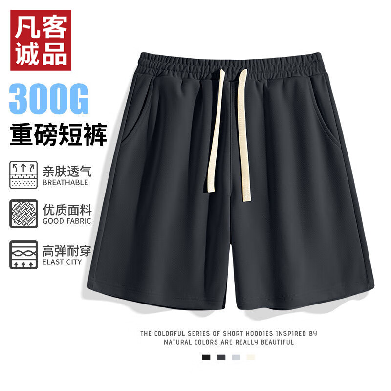 凡客诚品 店 雷总同款300G重磅短裤 29.9元