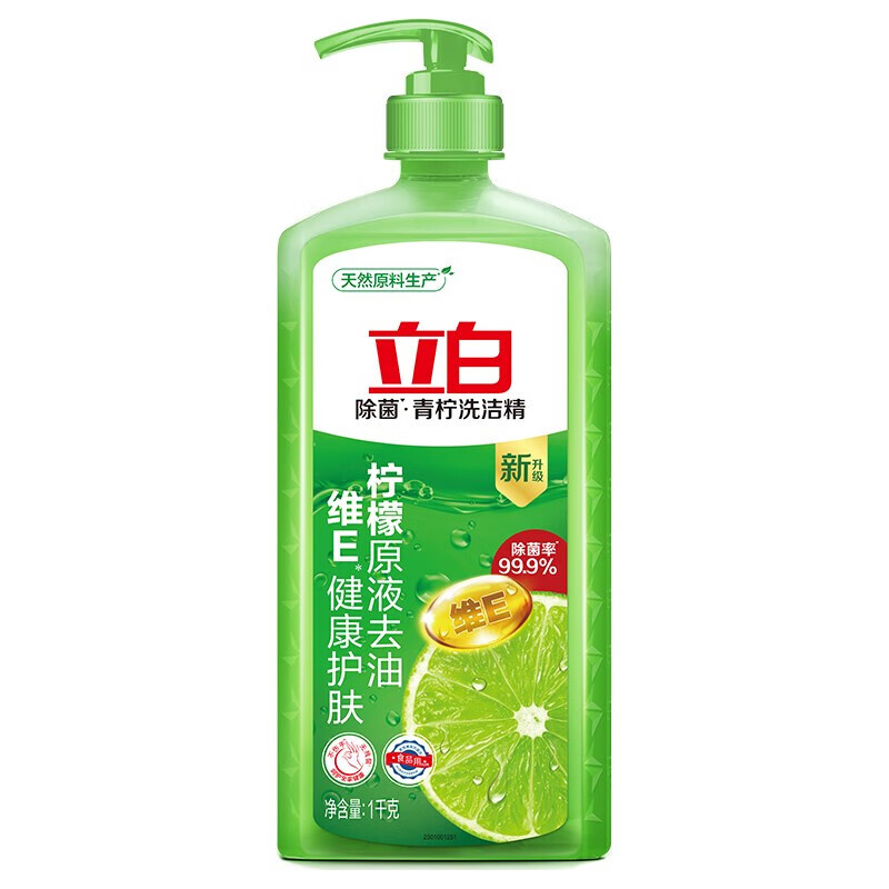 立白 青檸洗潔精 1kg 3.9元