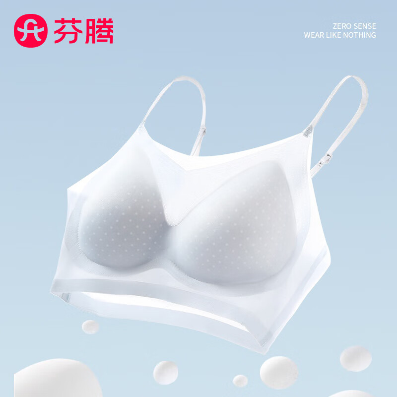 芬騰 特價清倉！ 7A抗菌超薄透無痕文胸 吊帶款+背心款 券后22.23元
