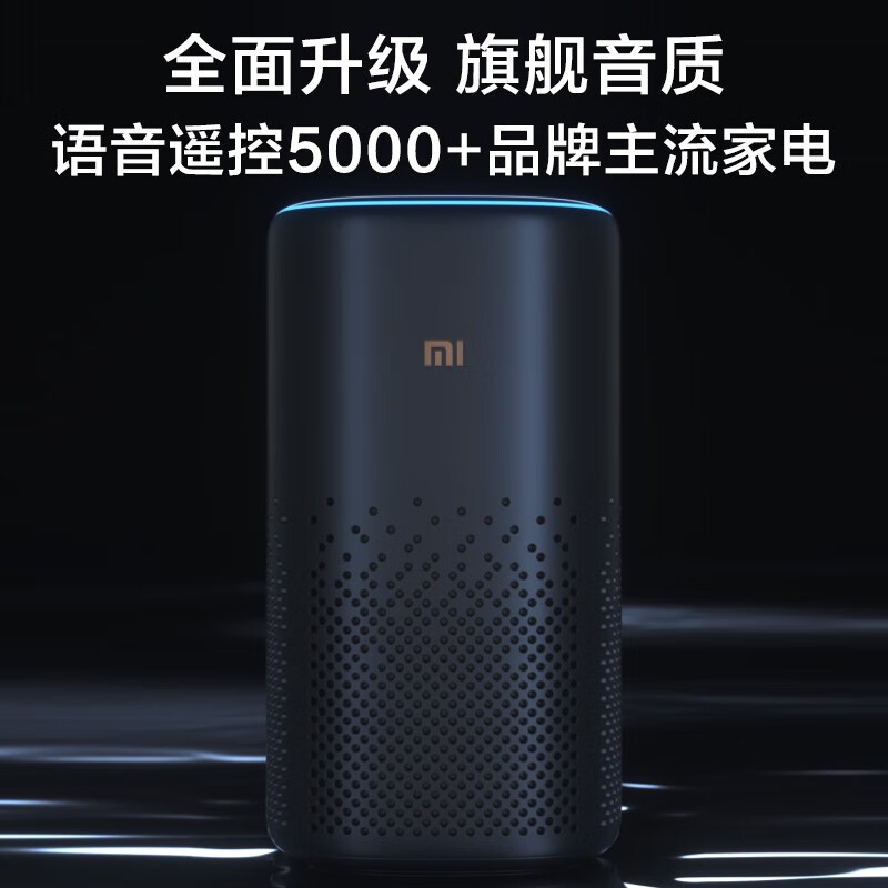 小米 Xiaomi 小爱音箱 Pro 智能音箱 黑色 205.79元