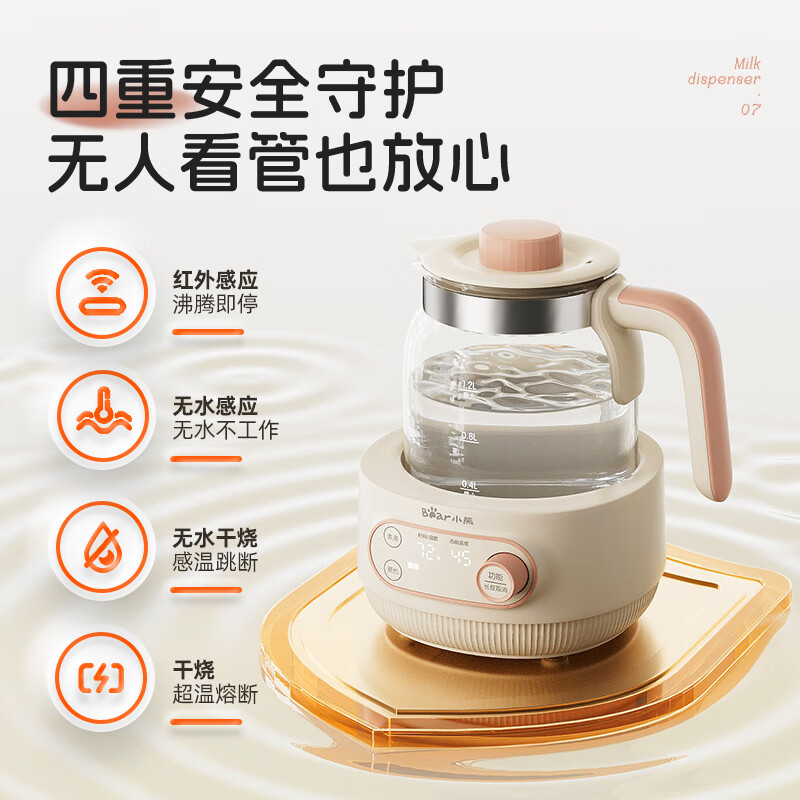 小熊 全玻璃恒溫水壺 嬰兒調(diào)奶器電熱燒水壺 溫奶器TNQ-E12X1 1.2L 159.93元