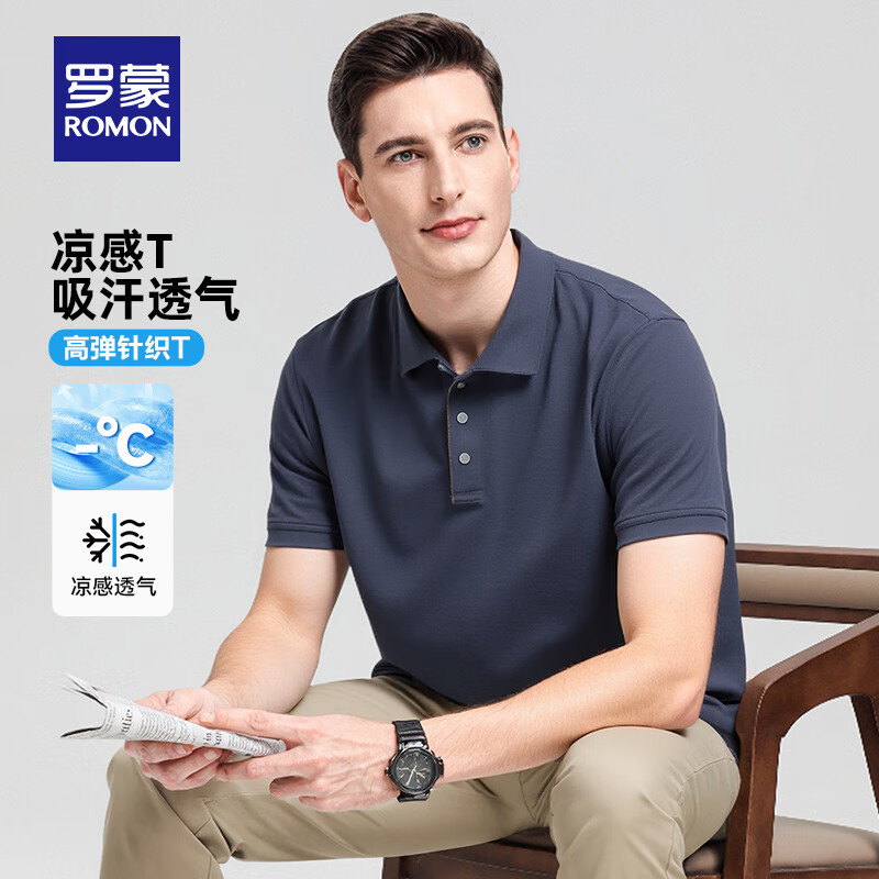 罗蒙 翻领无痕Polo 藏青 (任选三件) 80元（合26.67元/件）