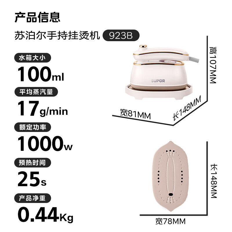 苏泊尔 挂烫机微增压大蒸汽家用 EGH-923B 67.32元