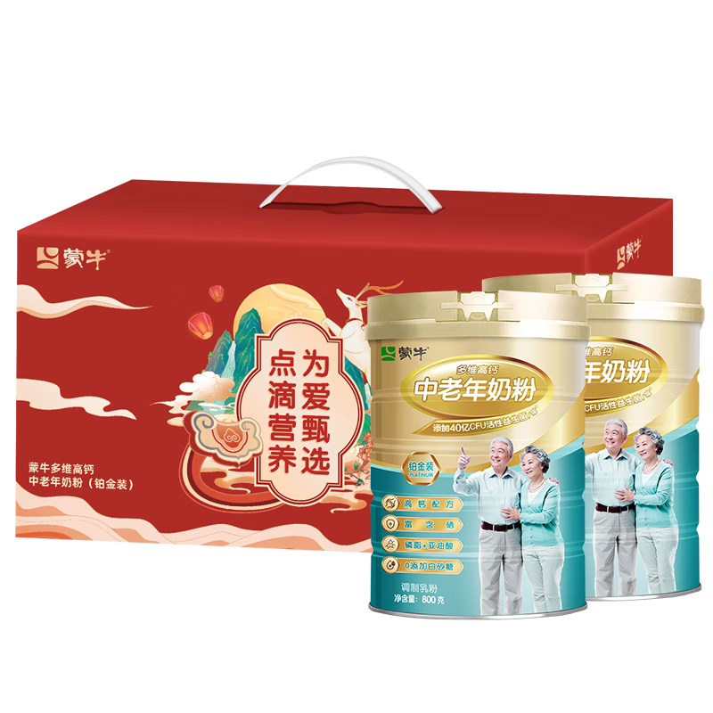 小程序：蒙牛铂金装 中老年益生菌高钙富硒奶粉800g*2罐礼盒装 父亲节营养送礼 70.33元（返5元超市卡后、需首购、需领券）