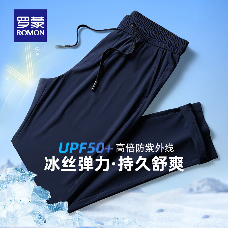 罗蒙 高弹冰丝裤防晒凉感休闲裤 藏青 39.6元