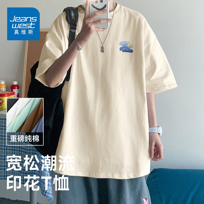 真维斯 情侣款重磅100%纯棉短袖 清仓处理！ 19.73元