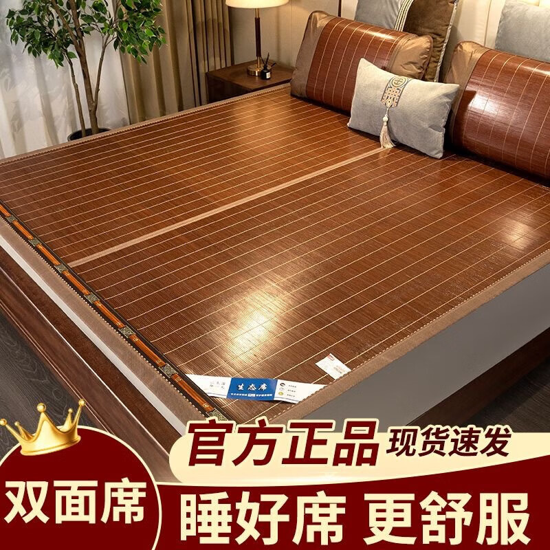 簡尚恩 JIRSAERN 夏季涼席碳化竹席雙面可折疊 多款可選 39.9元