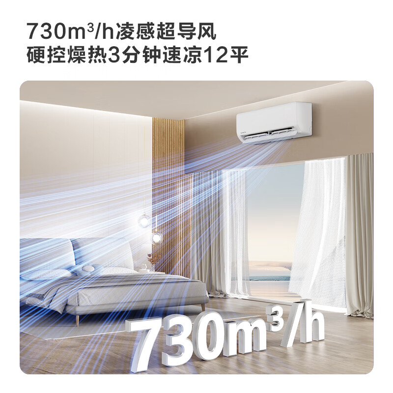华凌 空调 大1.5匹新一级能效 超省电变频冷暖空调挂机 1146.16元