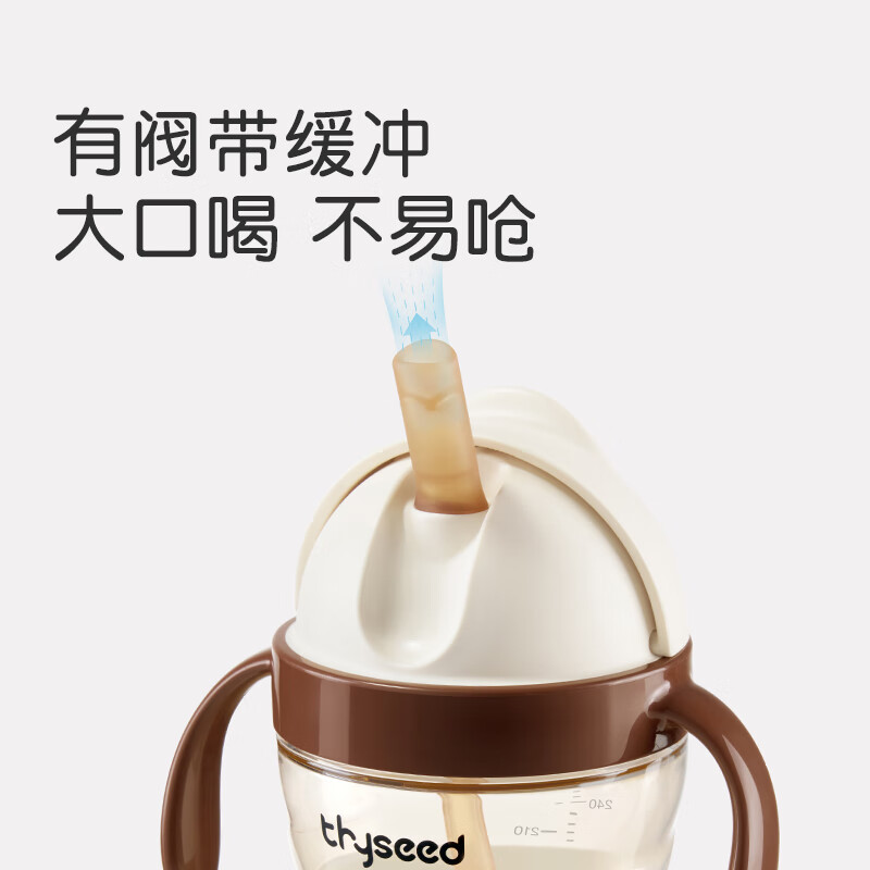 世喜 儿童吸管杯300ml 券后106.59元