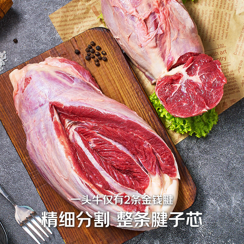 卓宸 澳洲原切金钱腱带腱子芯 净重2.4-2.8斤 70.01元
