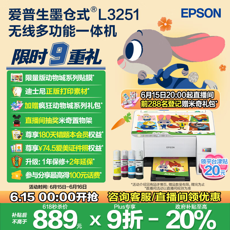 愛普生 L3251 墨倉式 彩色噴墨一體機 白色 535.36元