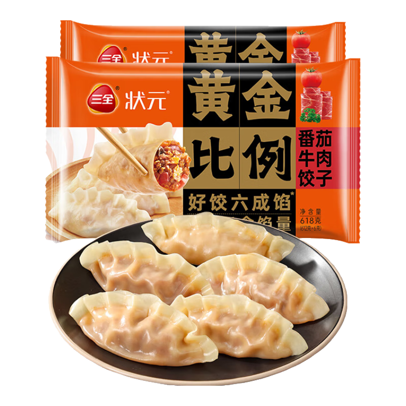 三全狀元黃金比例 番茄牛肉餃子618g*2袋 速凍水餃早餐生鮮蒸餃煎餃 69元（合13.8元/件）